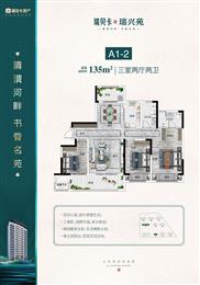 建面約135㎡三室兩廳兩衛